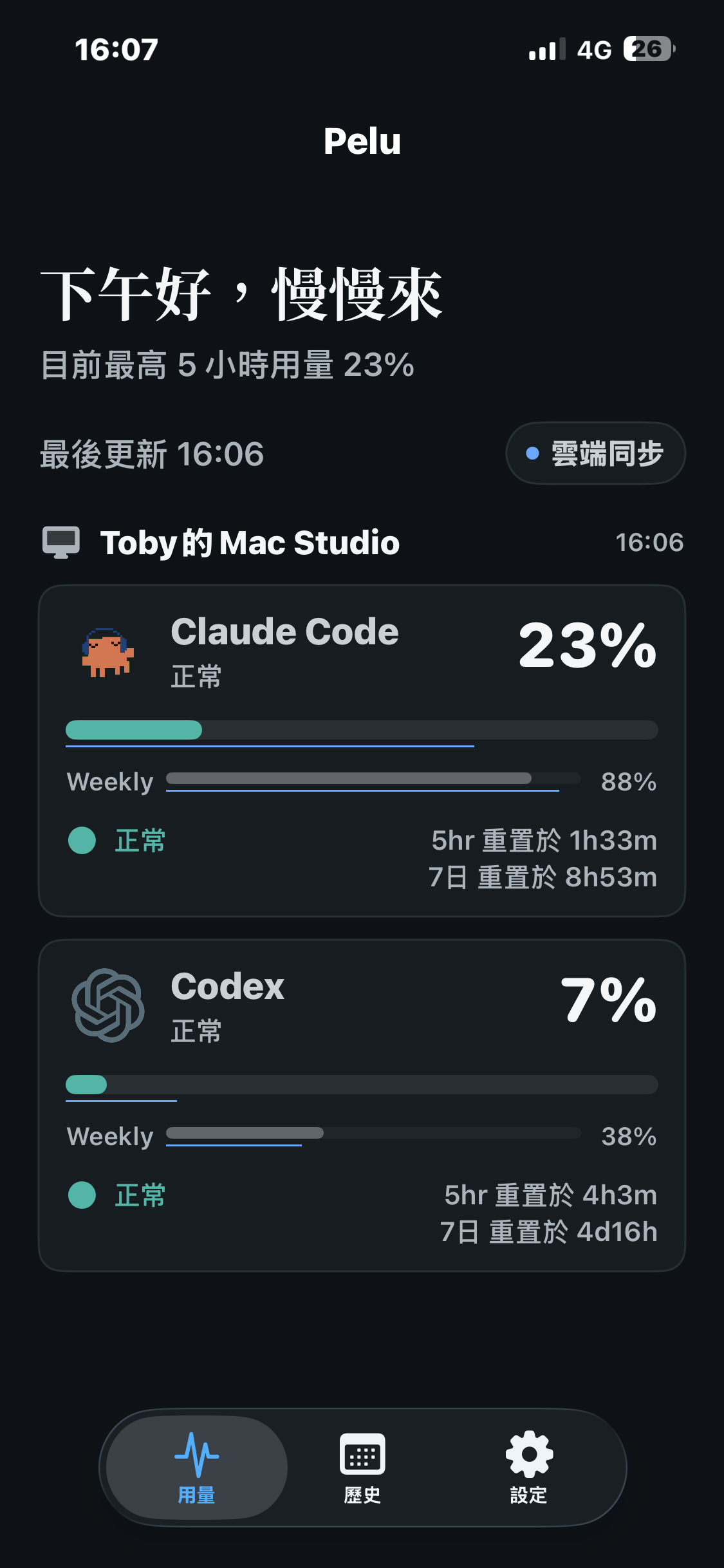 Pelu iOS dashboard
